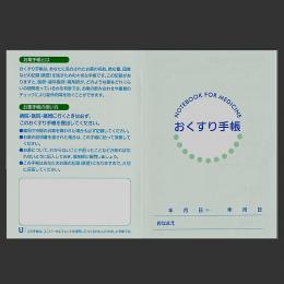 お薬手帳EK-5 本文5P　1000冊(冊数:250冊入り×4)