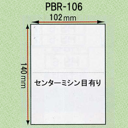 その他ラベル　PBR-106　(個数:4000)