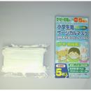 小学生用(6歳-12歳位)サージカルマスク　5枚入り10セット　(50枚)　送料無料!