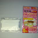 幼児用(6歳-12歳位)サージカルマスク　5枚入り20セット　(100枚)　送料無料!